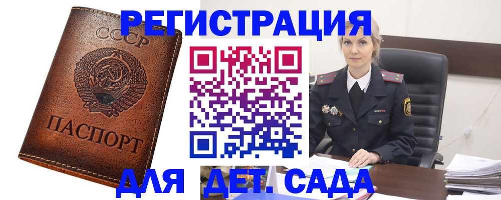 прописка ребенка в Калуге