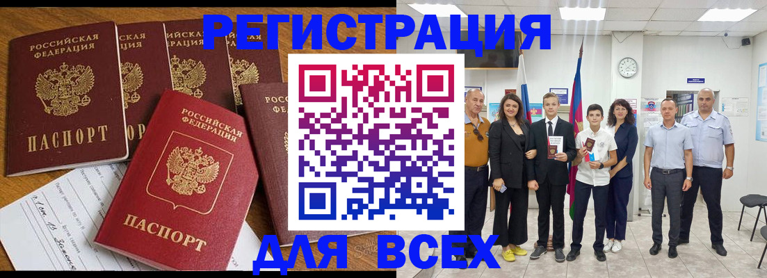 прописка регистрация в Калуге