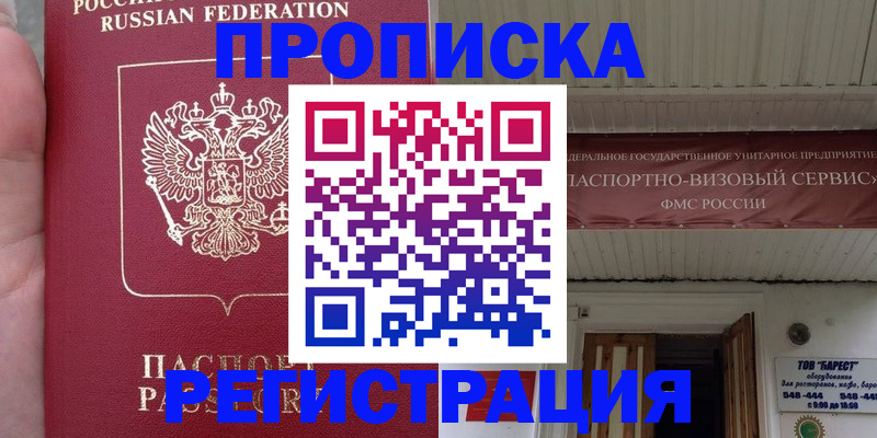 временная регистрация 2025 в Калуге