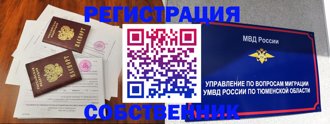 временная регистрация для школы в Калуге